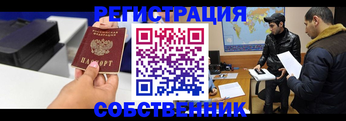 временная регистрация надежно в Алагире