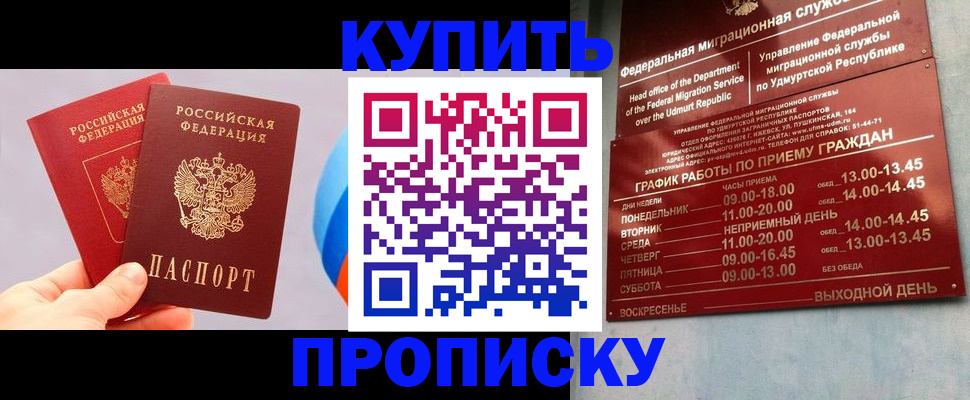 временная регистрация для школы в Алагире